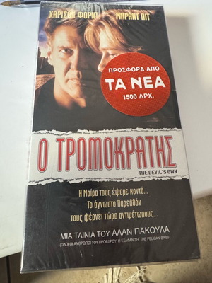 Video cassette The Terrorist new