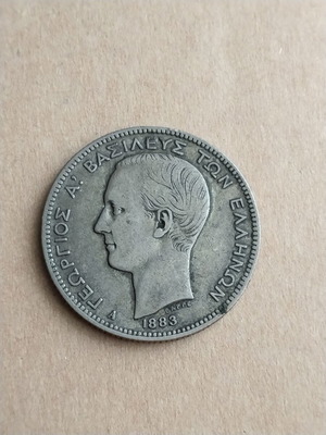 2 Drachmae 1883 King George I coin used, Greece