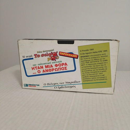 It Was Once the Man... The War of the Microbes - Vaccination VHS used, dubbed