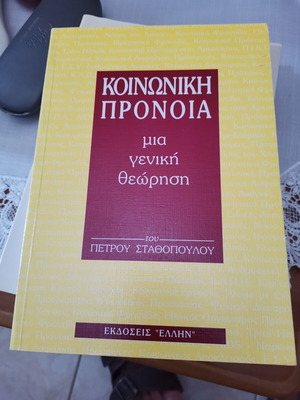 Social Welfare by Petros Stathopoulos like new