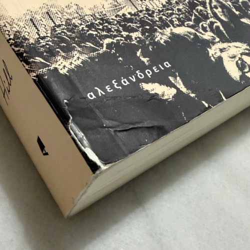 The Nix novel used