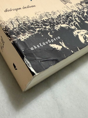 The Nix novel used