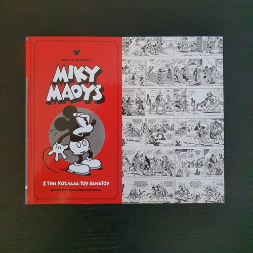 Miky Maous: In Death Valley like new