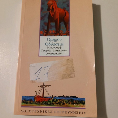 Homer Odyssey like new