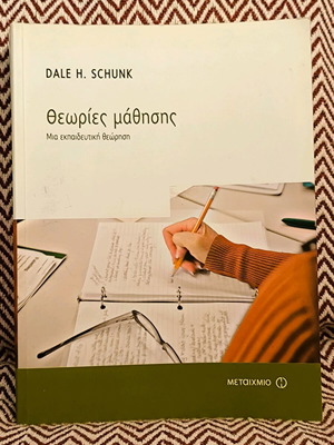 Learning Theories Dale H. Schunk like new