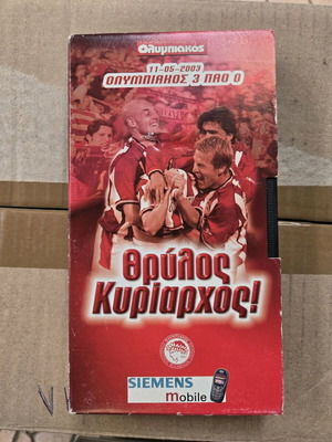 Thrylos Kyriarhos videocassette like new
