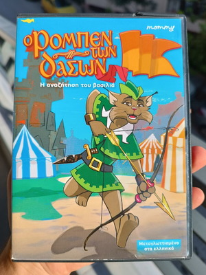 Robin Hood DVD, The Quest for the King, dubbed