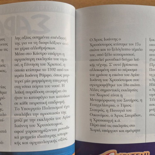 Kimolos Tourist Guide like new