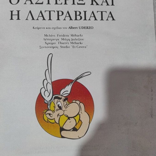Asterix and La Traviata comic book, excellent condition