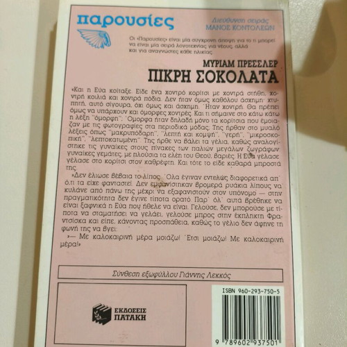 Literary book Bitter Chocolate used
