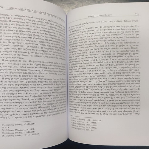 Tracing Education in Greek Communities book like new