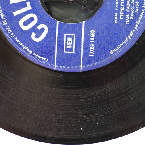 Panos Gavalas & Ria Kourti Vinyl 7'' used, laiko
