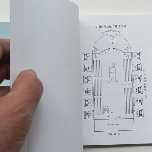 Constitutional Charter of the Grand Lodge of Greece and Student Degree Ritual used books