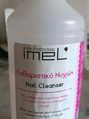 Καθαριστικό νυχιών μεταχειρισμένο
