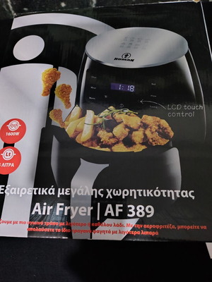 Φριτέζα αέρος AF 389 σαν καινούργιο