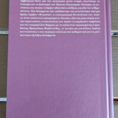 Franz Ferdinand of Habsburg book like new