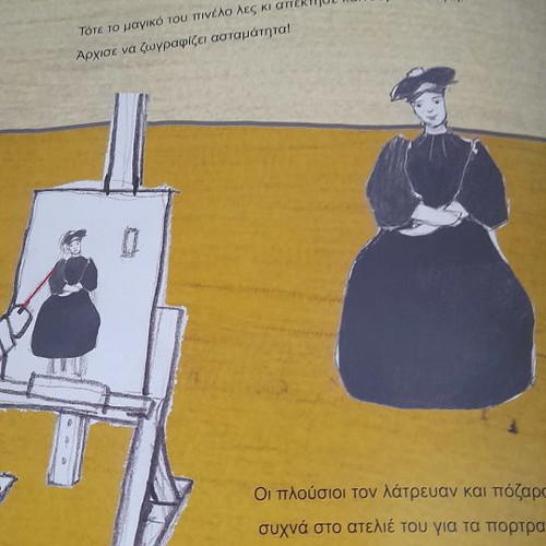 Children's books like new, set of three, Katerina Tzavara