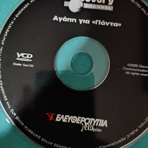 Discovery Channel Agapi Gia Panta DVD like new, documentary