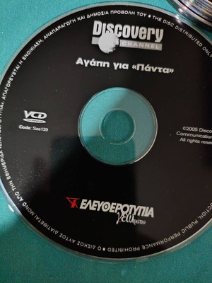 Discovery Channel Agapi Gia Panta DVD like new, documentary