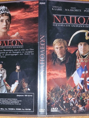 Napoleon DVD like new with Christian Clavier and Gerard Depardieu, historical