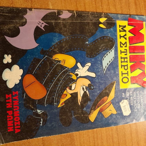 Miky Mystery issue 9 used