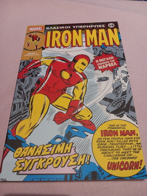 Iron Man 3 Classic Superheroes Comic Book 19