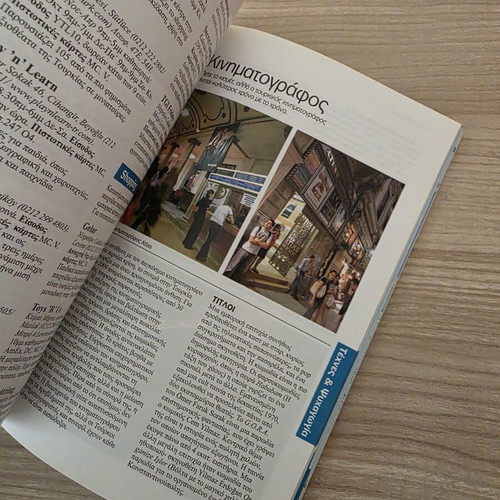 Time Out Istanbul City Travel Guide like new, Greek