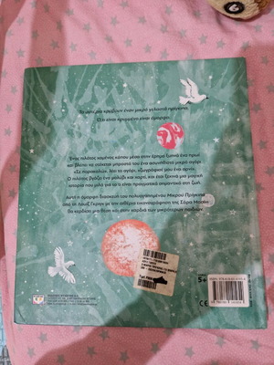 Children's book like new