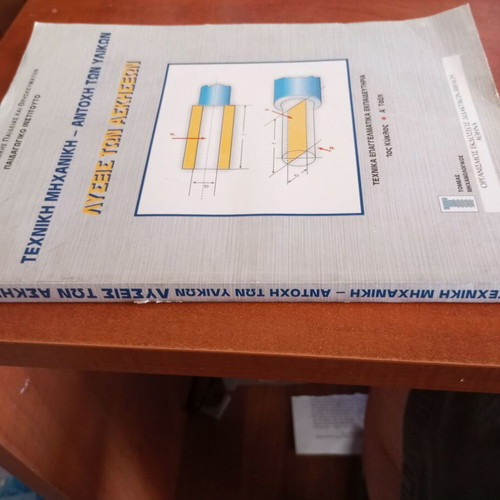Technical Mechanics - Strength of Materials Exercise Solutions