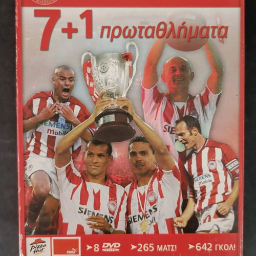 Olympiakos 7+1 Championships DVD Collection with Posters Gift