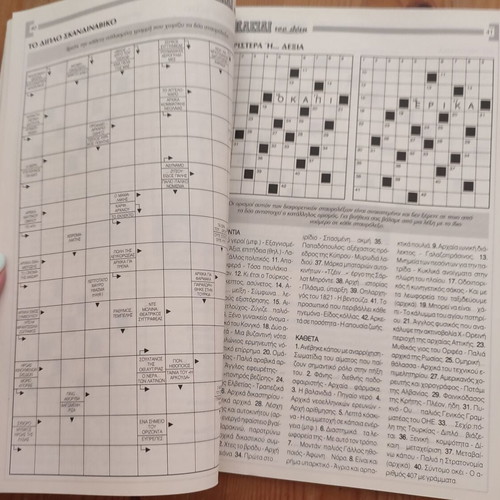 Puzzle magazine The Key of the Solver volume 4 new, 165 crosswords & 207 sudoku