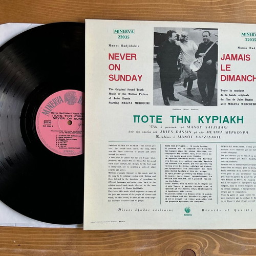 Manos Hadjidakis Pote Tin Kyriaki vinyl record