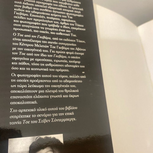 Book O Tse Apo Ton Guevara like new