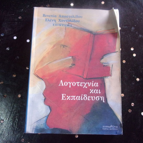 Literature and Education Book