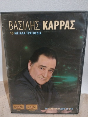 Vasilis Karras 13 Megala Tragoudia CD like new, laiko