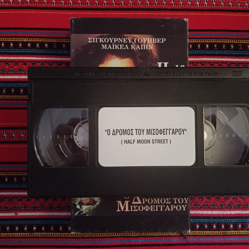 Half Moon Street VHS like new, thriller with subtitles
