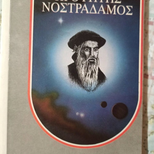 The Great Prophet Nostradamus new