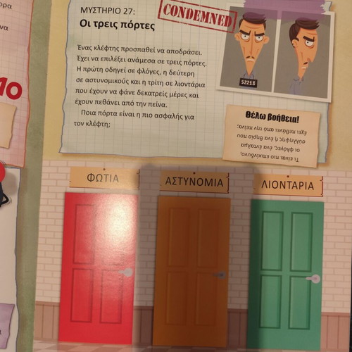 Riddles and Mysteries book like new, Greek language