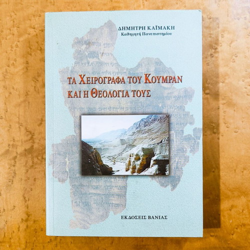 The Dead Sea Scrolls and Their Theology used book