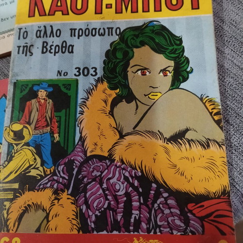 Mikros Serifis comics pack of 5 and Mikros Kau-Bou No 303 like new