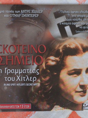 DVD Σκοτεινό Σημείο: Η Γραμματέας του Χίτλερ καινούργιο με υπότιτλους
