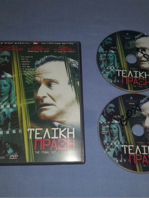Τελική Πράξη DVD μεταχειρισμένο, επιστημονικής φαντασίας με υπότιτλους
