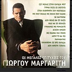  CD Ελληνικά & Ξένα πωλούνται και μεμονωμένα στις τιμές που αναγράφονται, ζητήστε μου λίστα