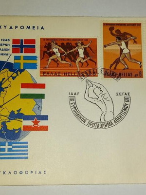 Επίσημος φάκελος πρώτης ημέρας 1969 Ευρωπαϊκό πρωτάθλημα αθλητισμού καινούργιος