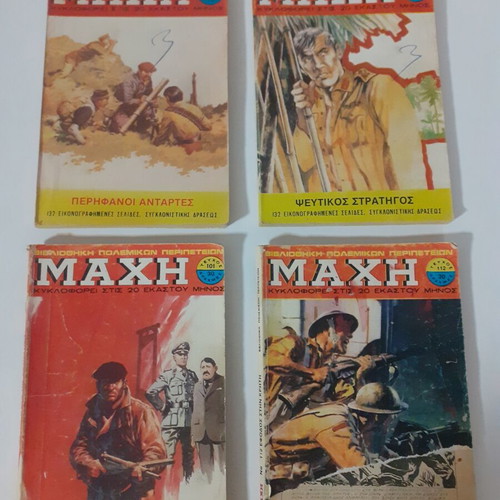 Machi comics used, set of 4 issues