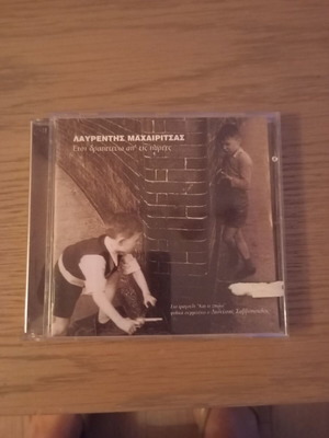 Cd «Έτσι δραπετεύω από τις παρέες» του Λαυρέντη Μαχαιρίτσα σαν καινούργιο
