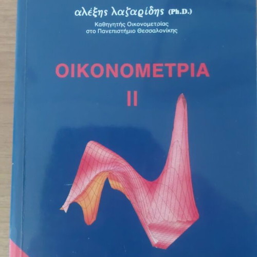Econometrics II by Alexis Lazaridis like new