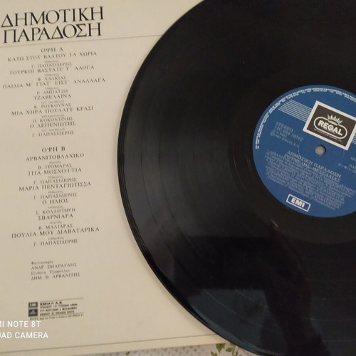 Vinyl record like new, Dimotiki Paradosi Roumeli Thessalia