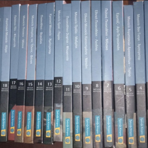 Art Encyclopedia of Bank of Cyprus 22 volumes like new