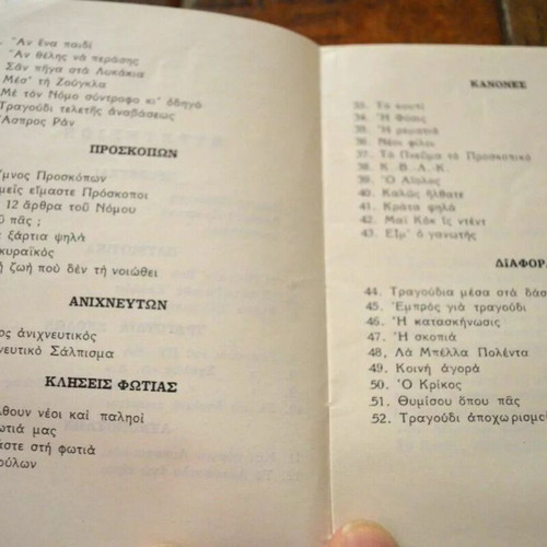 Soma Proskopon 1963 Songs of Scout Schools collectible booklet like new